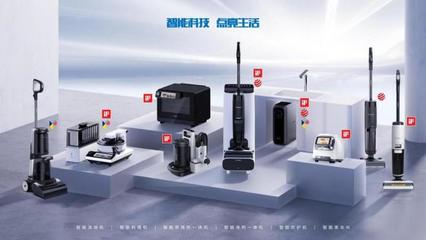 六年鑄就洗地機(jī)全球銷量第一 添可以技術(shù)服務(wù)贏得千萬用戶信賴